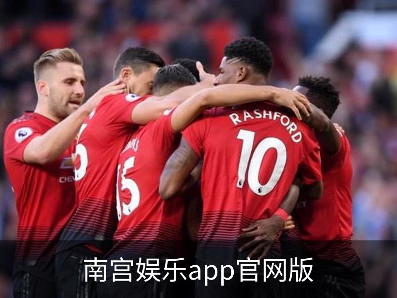 南宫娱乐app官网版简介